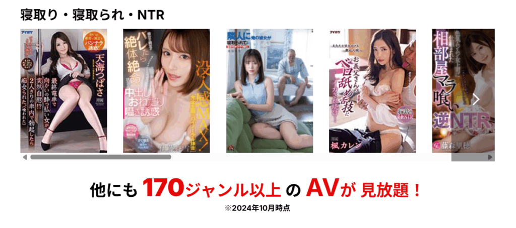 FANZA TV(アダルト)見放題&DMM TV