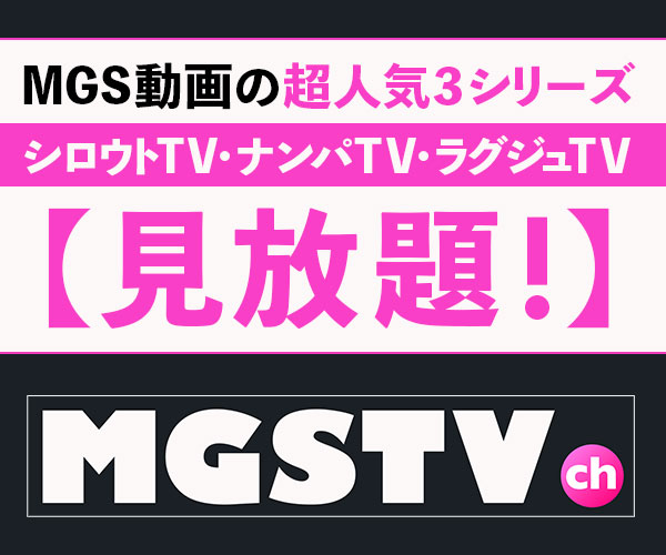 MGS動画登録から匿名決済まで安全安心完全マニュアル