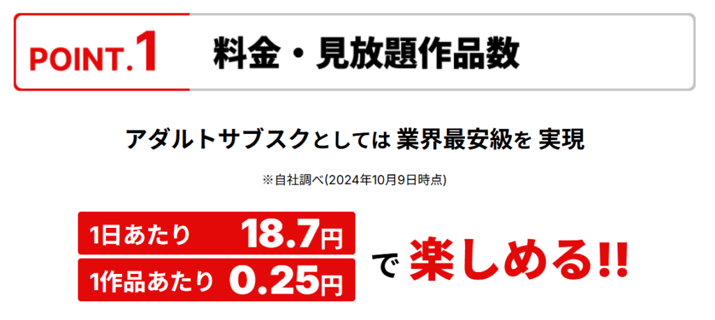 初めてでも安心してFANZAを楽しもう