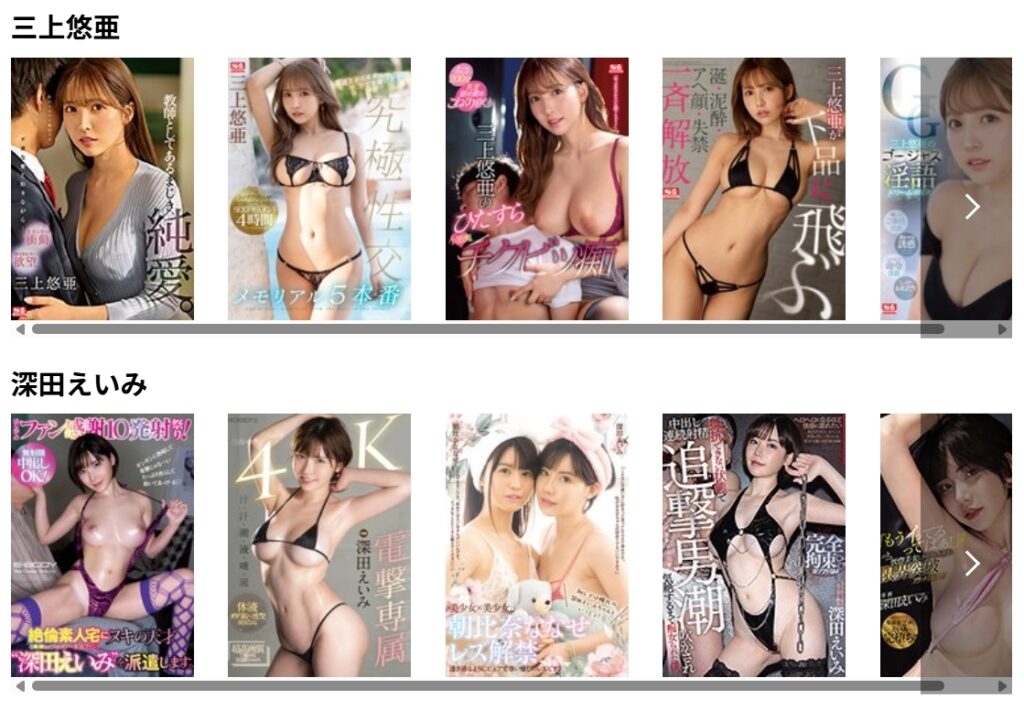 定期セール&お得情報