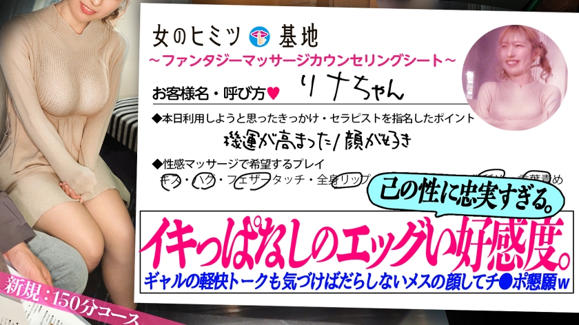 女性用風俗 覗きの魅力をMGS動画で体験