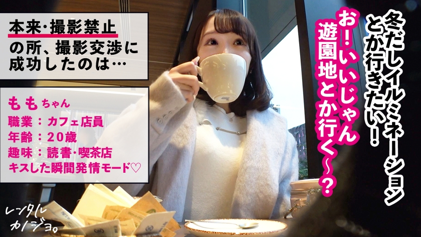 透明感抜群の美少女ももちゃん登場