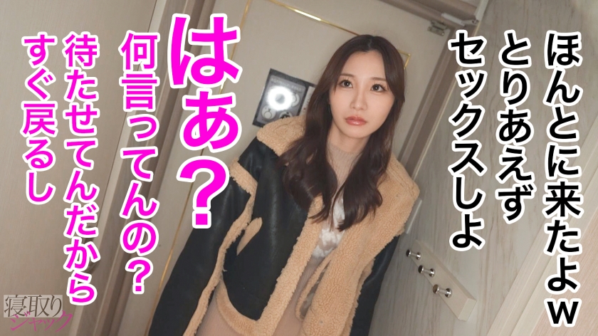 NTR 素人のリアルさにガチで抜ける