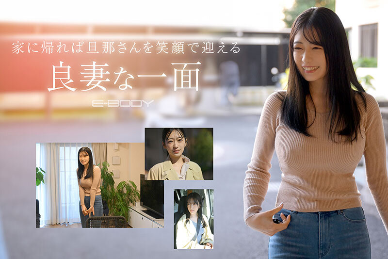 【E-BODY専属デビュー】現役看護師・人妻・29歳──“日常の裏にある素顔”を解き放つ、柏木ふみかAV初登場