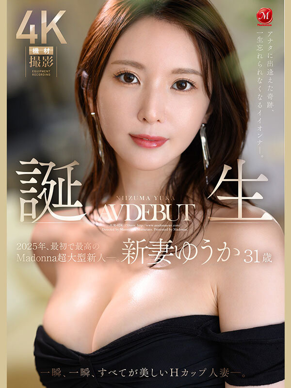 人妻:AV女優 新妻ゆうかの魅力を徹底紹介