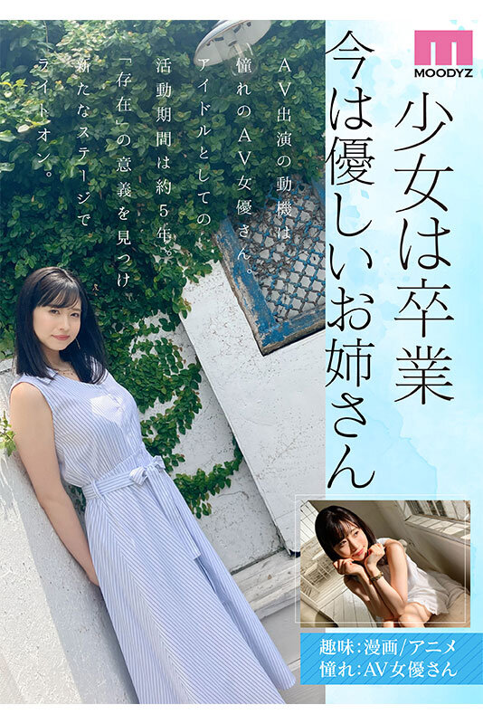 セックス好きが溢れるインタビューと絡みのギャップ