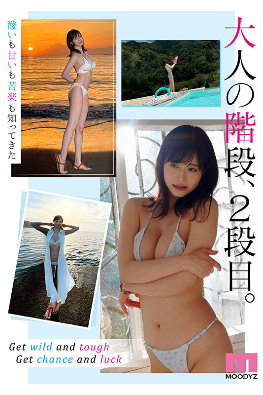 白岩冬萌 AVデビュー作は新人離れの完成度