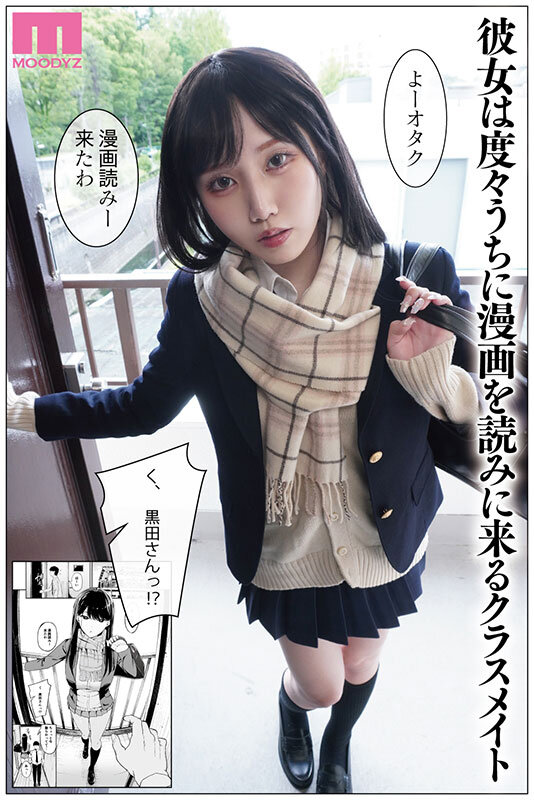 入り浸りギャル 無料 どこで見れるか徹底解説