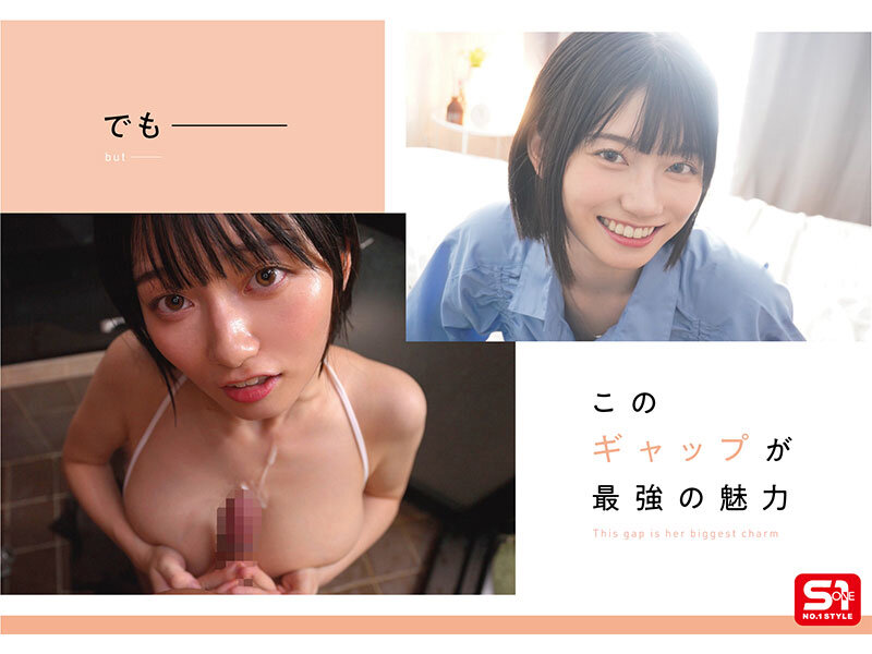 見どころは“ギャップ”と“変化”