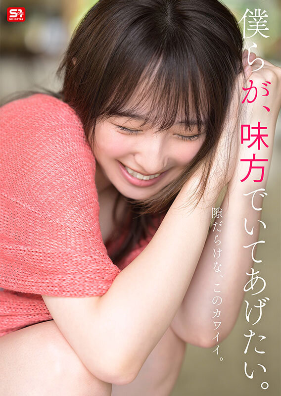 現役女子大生ならではのフレッシュ感